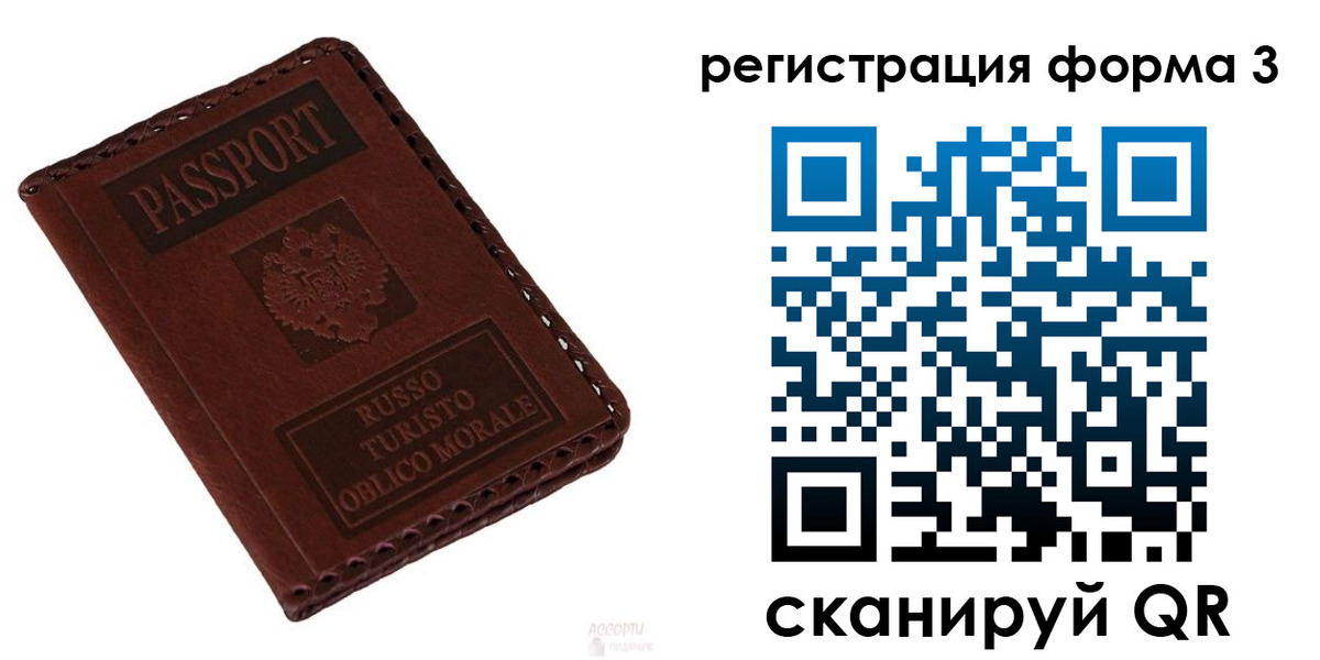 временная регистрация поиск в Лабытнанги