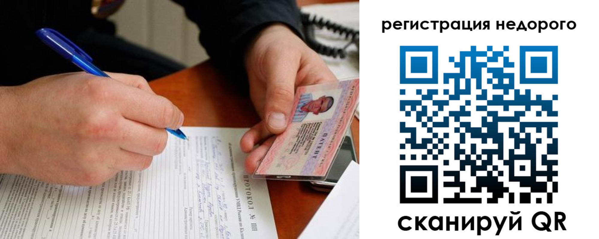 прописка регистрация в Лабытнанги