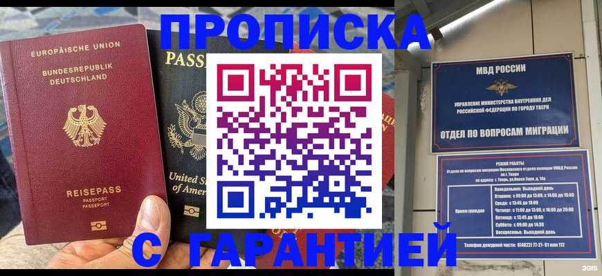 временная регистрация законно в Лабытнанги