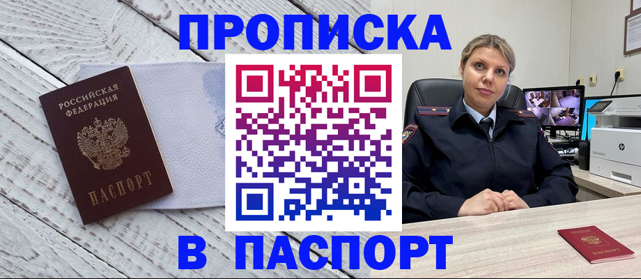 временная прописка в Лабытнанги