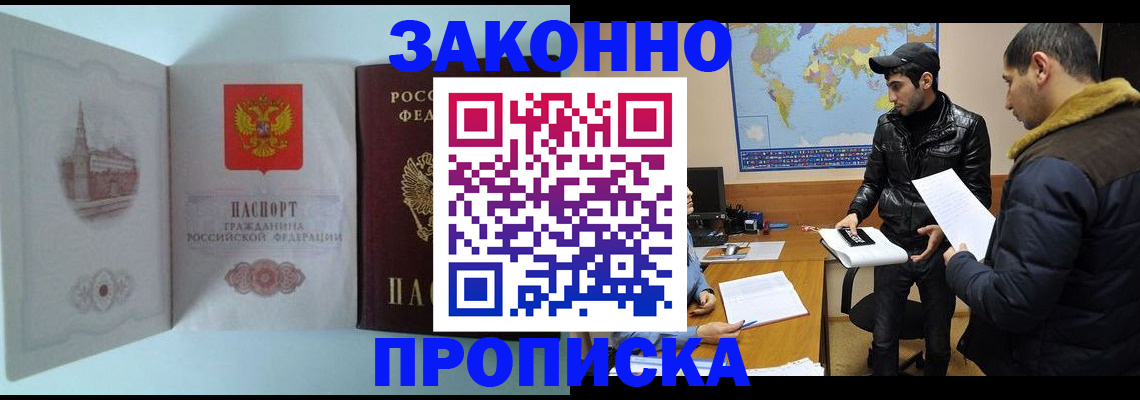 временная регистрация гарантия в Лабытнанги