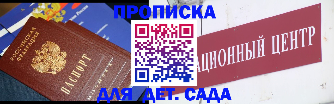 прописка регистрация в Лабытнанги