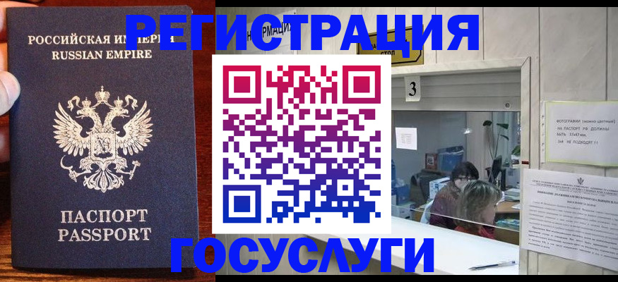 прописка ребенка в Лабытнанги