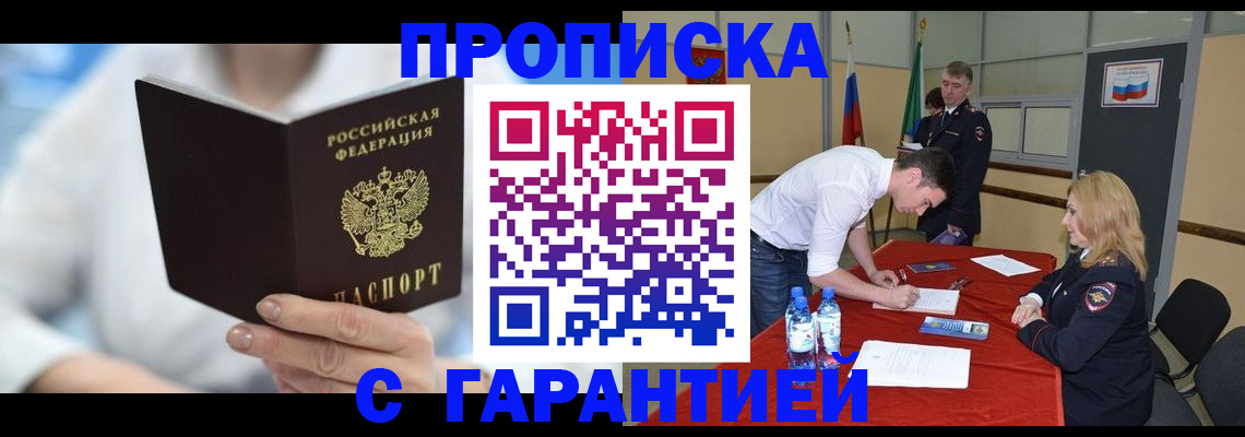 прописка для школы в Лабытнанги