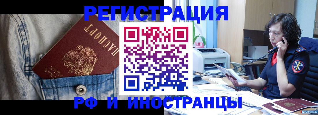 временная регистрация недорого в Лабытнанги
