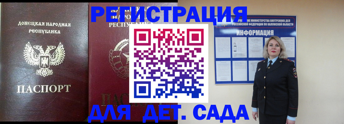 прописка в квартире в Лабытнанги
