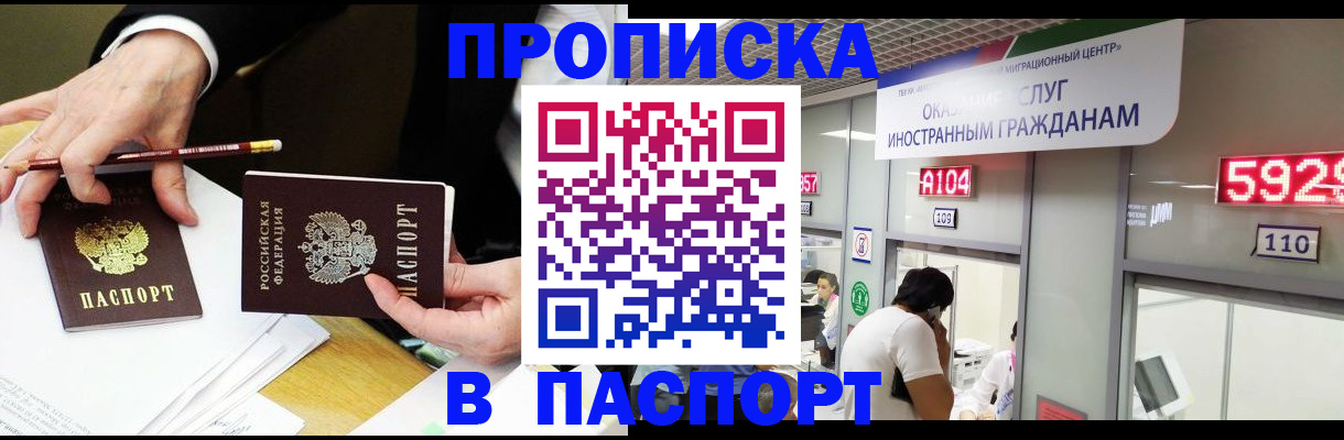 пропишу в квартире в Лабытнанги